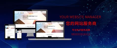 義烏網站制作詳解 從網頁設計到官網更新，一站式服務解析